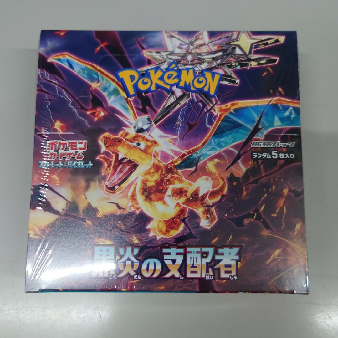 ポケモンカードゲーム グミ 黒炎の支配者 20個入りBOX 未開封ボックス