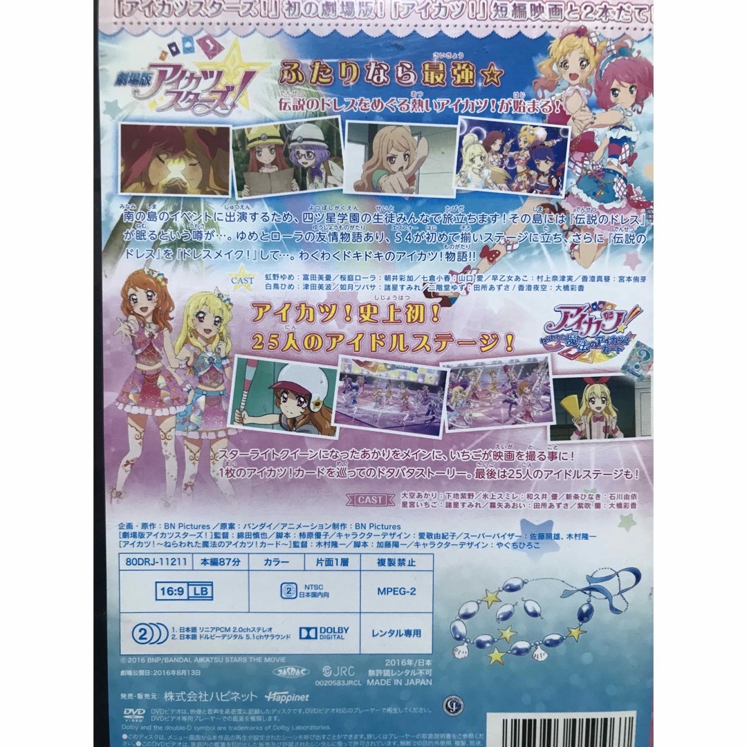 アイカツスターズ!(アイカツスターズ)の『アイカツスターズ！』DVD 全巻セット+劇場版　計35巻セット　アイドル エンタメ/ホビーのDVD/ブルーレイ(アニメ)の商品写真