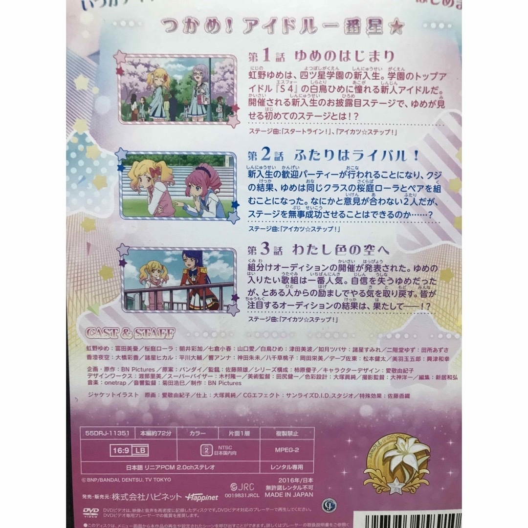 『アイカツスターズ！』DVD 全巻セット+劇場版　計35巻セット　アイドル