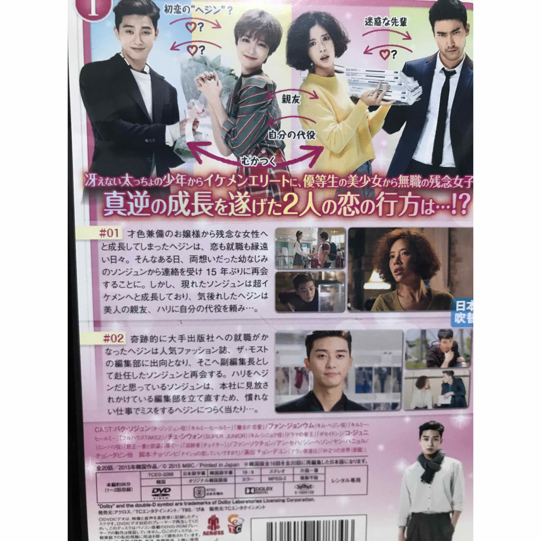 韓国ドラマ『彼女はキレイだった』DVD 全巻セット 全10巻 韓流 コメディ