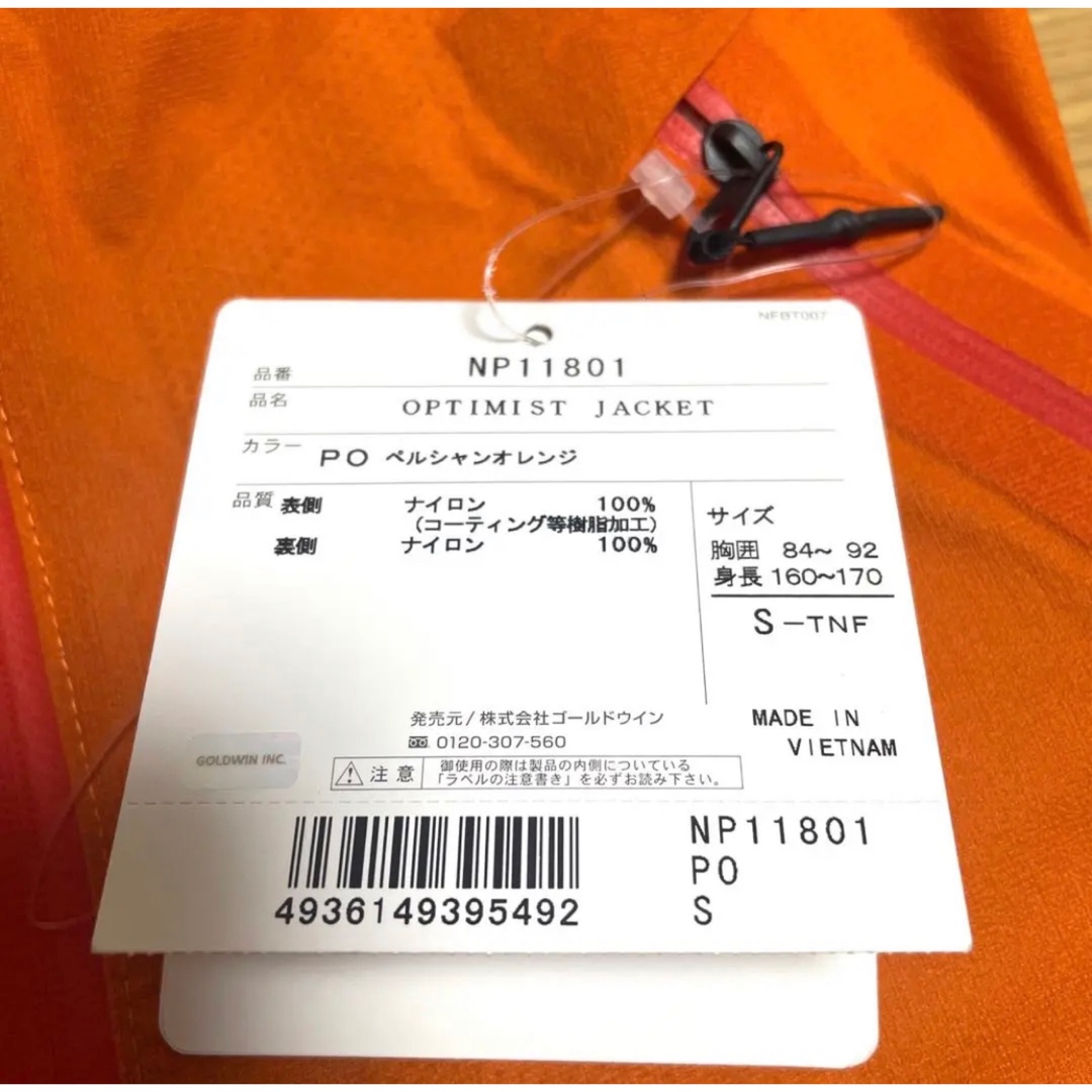 ザ・ノースフェイス 軽量防水ジャケット オプティミストジャケット 新品未使用