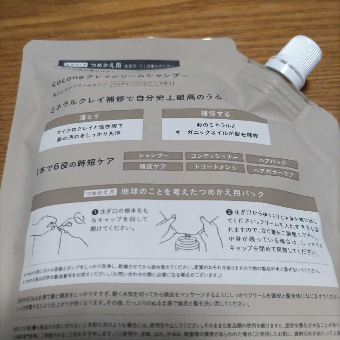 cocone クレイクリームシャンプー 詰め替え 400g 3個セット www