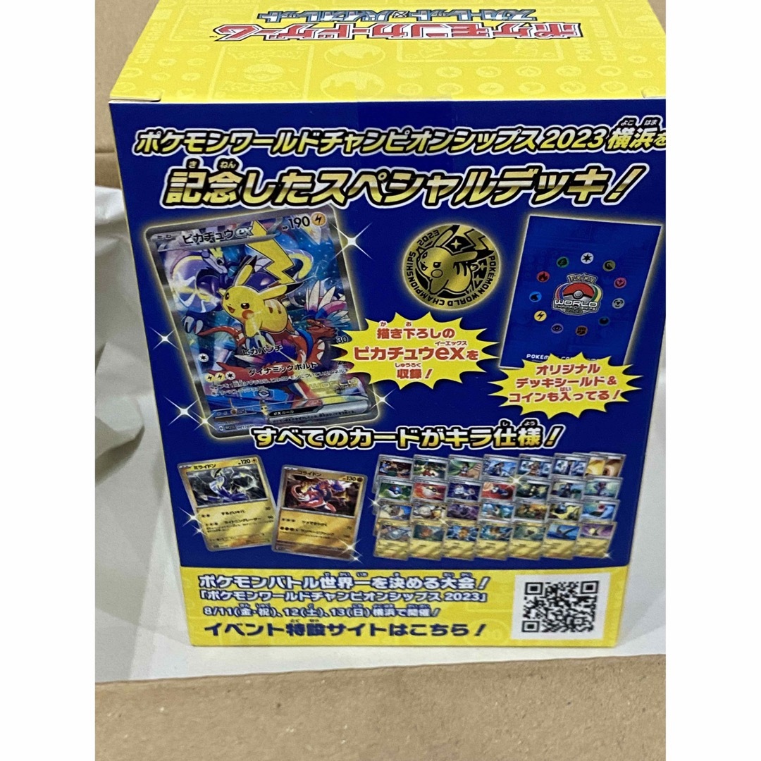 ポケモンカード　2023横浜 記念デッキ「ピカチュウ」