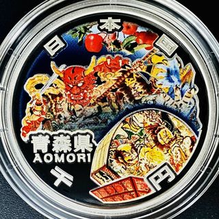 地方自治法施行60周年記念 千円銀貨プルーフ貨幣セット 青森県 Aセット(貨幣)