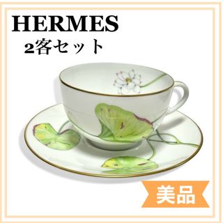 エルメス(Hermes)の一点物　美品　廃盤品　エルメス　カップ　ソーサー　セット　ナイルの庭 送料無料(グラス/カップ)