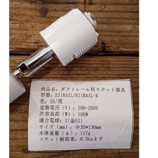 LED電球付きスポットライト7個セット+おまけ付き(電球3個)(蛍光灯/電球)