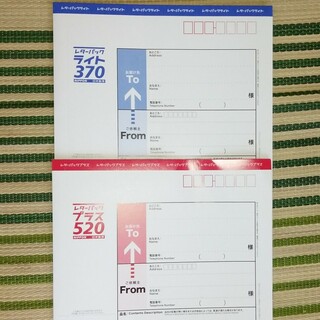 yuレターパックプラス70 - 使用済み切手/官製はがき