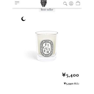 ディプティック(diptyque)の【新品】diptyque ミニキャンドル　70g(キャンドル)