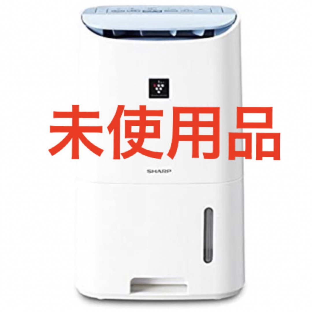 SHARP CV-H71-W 衣類乾燥除湿器 ホワイト - 除湿機 SHARP CV-H71-W 衣類乾燥除湿器 ホワイト - 除湿機