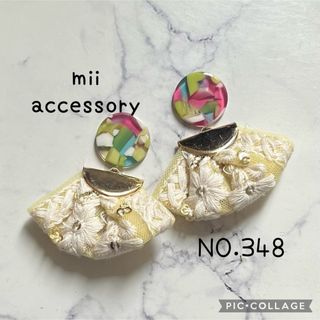 NO.348 ハンドメイド ピアス イヤリング(ピアス)