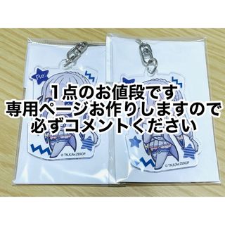 カドカワショテン(角川書店)のRe:ゼロから始める異世界生活 リゼロ エミリア アクリルキーホルダー(14)(キーホルダー)