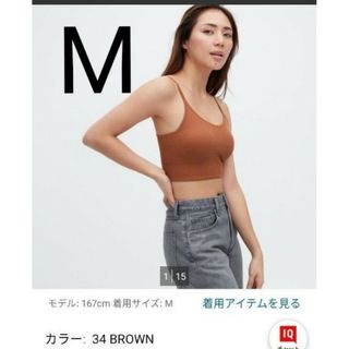 ユニクロ(UNIQLO)のユニクロ　シームレスハーフブラキャミソール　M　ブラウン(キャミソール)