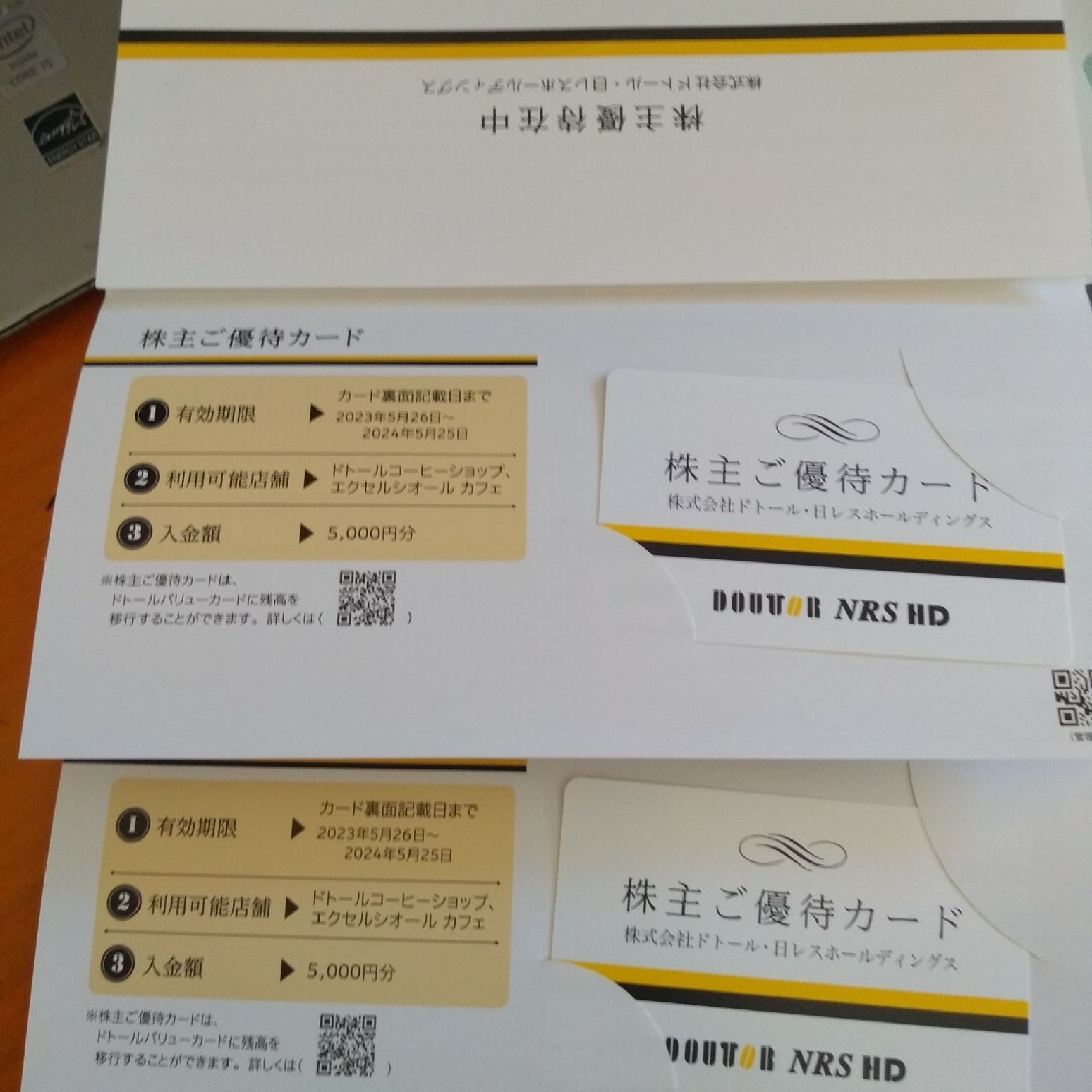 ドトール 株主優待カード5,000円分有効期限 2024年5月25日