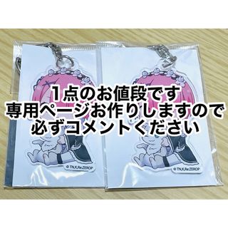 カドカワショテン(角川書店)のRe:ゼロから始める異世界生活 リゼロ ラム アクリルキーホルダー(3)(キーホルダー)