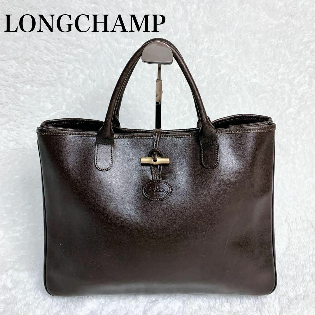 美品　Longchamp ロンシャン　ロゾ　ダークブラウン