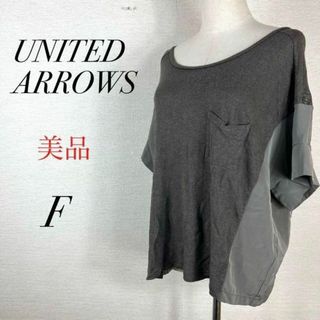 ユナイテッドアローズ(UNITED ARROWS)の美品　異素材カットソー　Tシャツ　Uネック　5分袖　薄手　カジュアル(Tシャツ(半袖/袖なし))