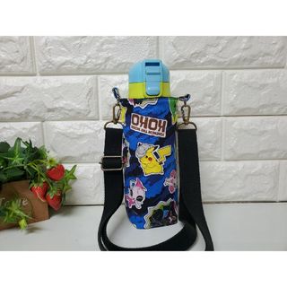 水筒カバー　ショルダーセット(外出用品)