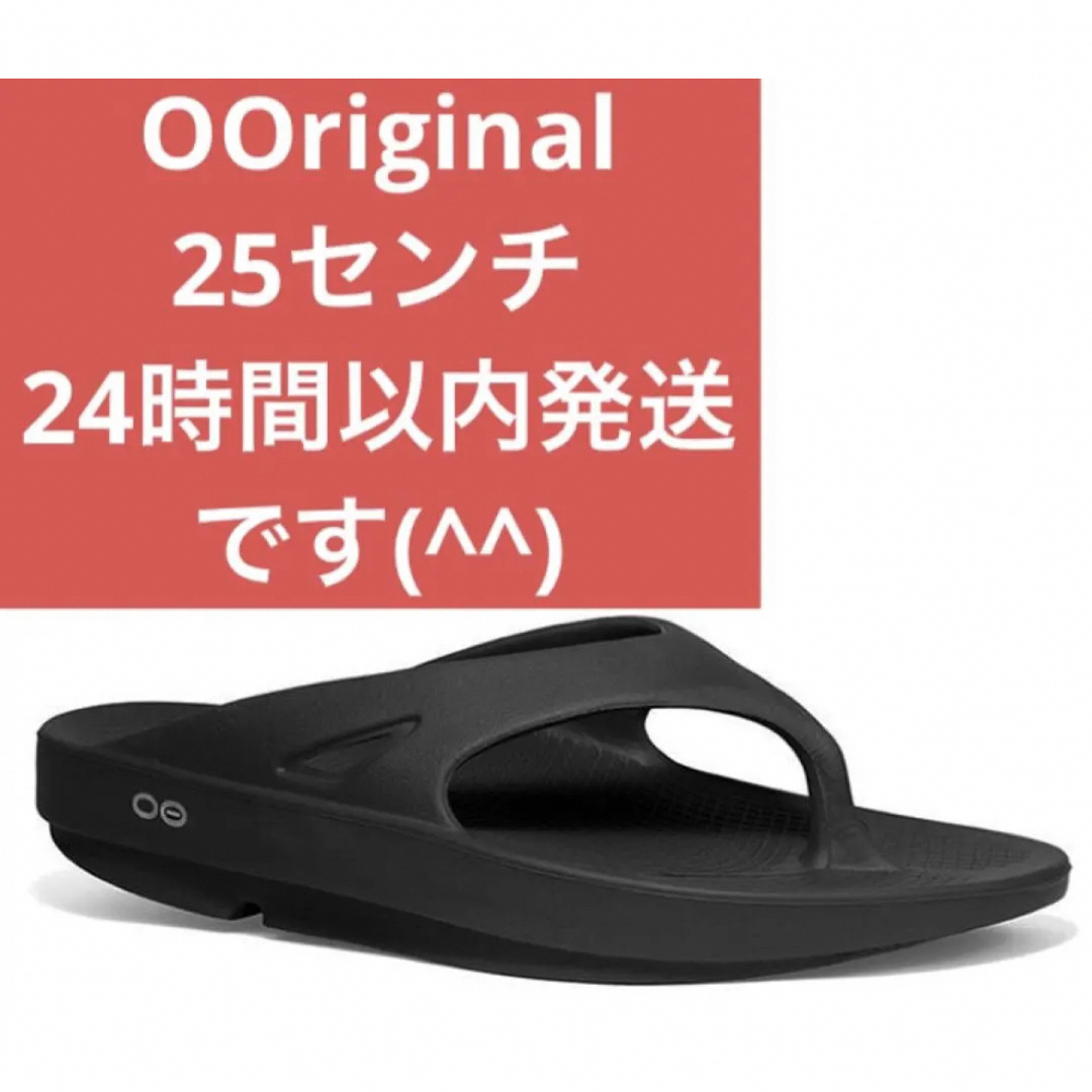 OOFOS(ウーフォス)の25 新品　OOFOS ウーフォス ooriginal 黒　ブラック レディースの靴/シューズ(サンダル)の商品写真