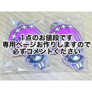 カドカワショテン(角川書店)のRe:ゼロから始める異世界生活 リゼロ サンリオコラボ アクキー ラム(キーホルダー)