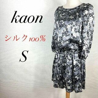 カオン(Kaon)の高級シルク100%　kaon フレアワンピース　花柄　膝丈　美品　小花柄(ひざ丈ワンピース)