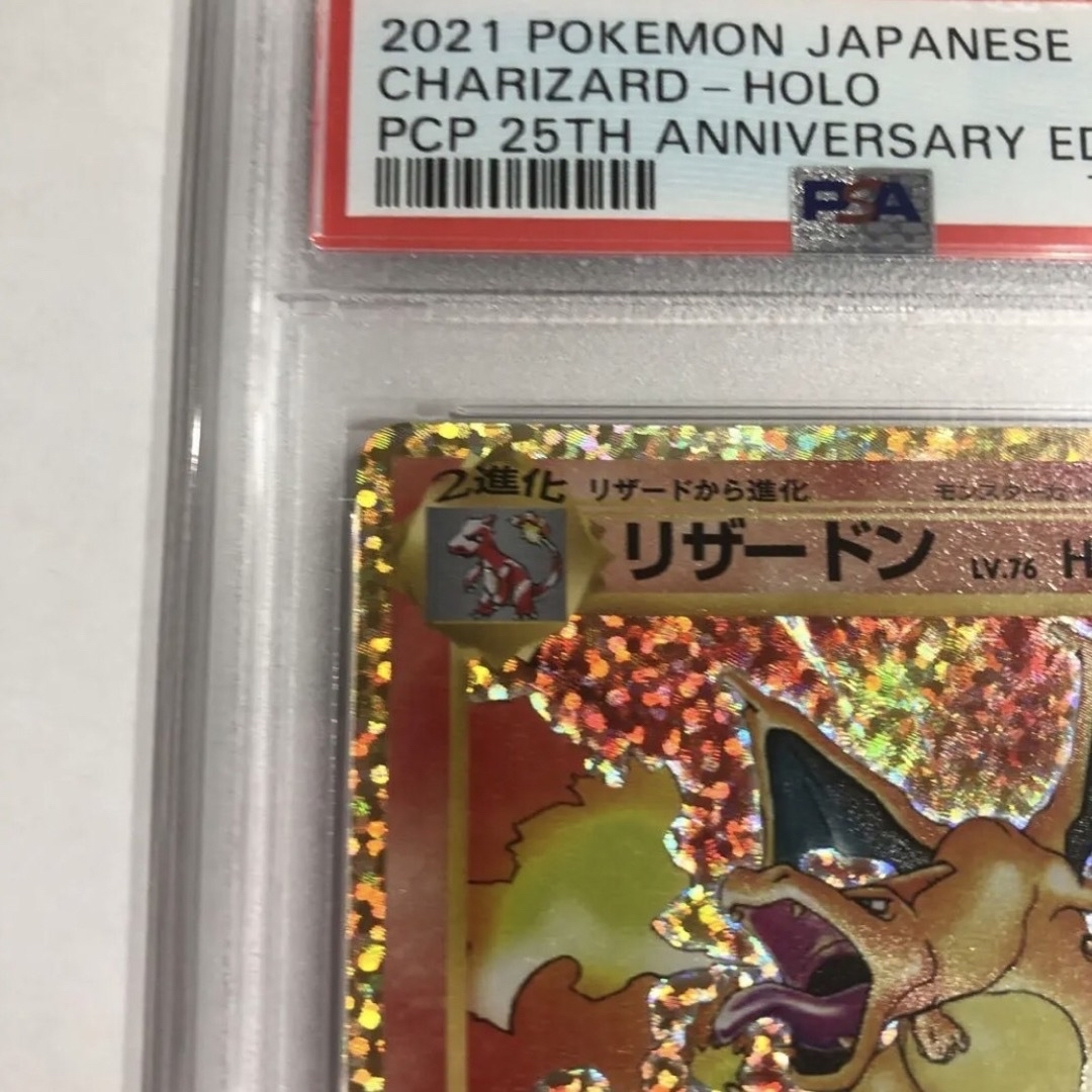 ポケモン - ポケモンカード リザードン 25th psa10の通販 by メイプル