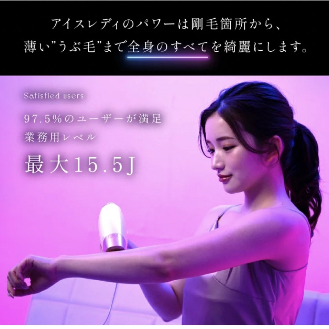 YA-MAN(ヤーマン)のice lady 家庭用脱毛器 スマホ/家電/カメラの美容/健康(レディースシェーバー)の商品写真