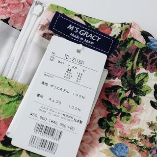 M'S GRACY - 定価4.6万 未使用 2021 M'S GRACY エムズグレイシー