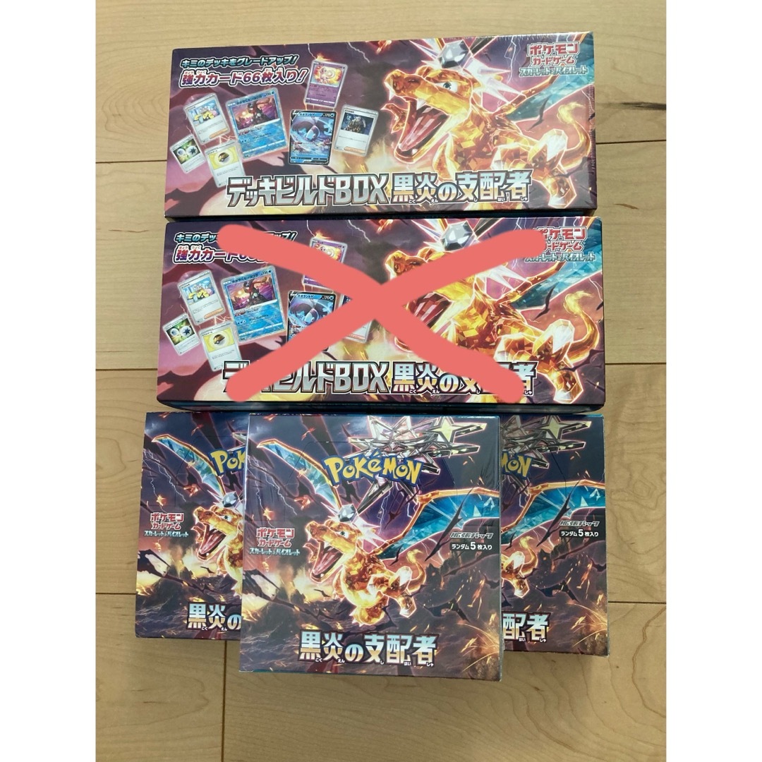 ポケモンカード 黒炎の支配者 ボックス デッキビルドBOXBox/デッキ/パック