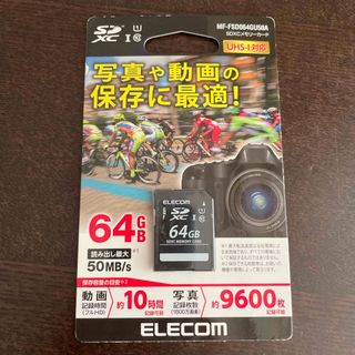 エレコム(ELECOM)の64GB メモリーカード(その他)