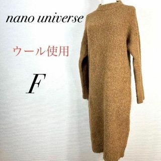 ナノユニバース(nano・universe)のウール混　ナノユニバース　ニットロングワンピース　クルーネック　ブラウン　M(ロングワンピース/マキシワンピース)