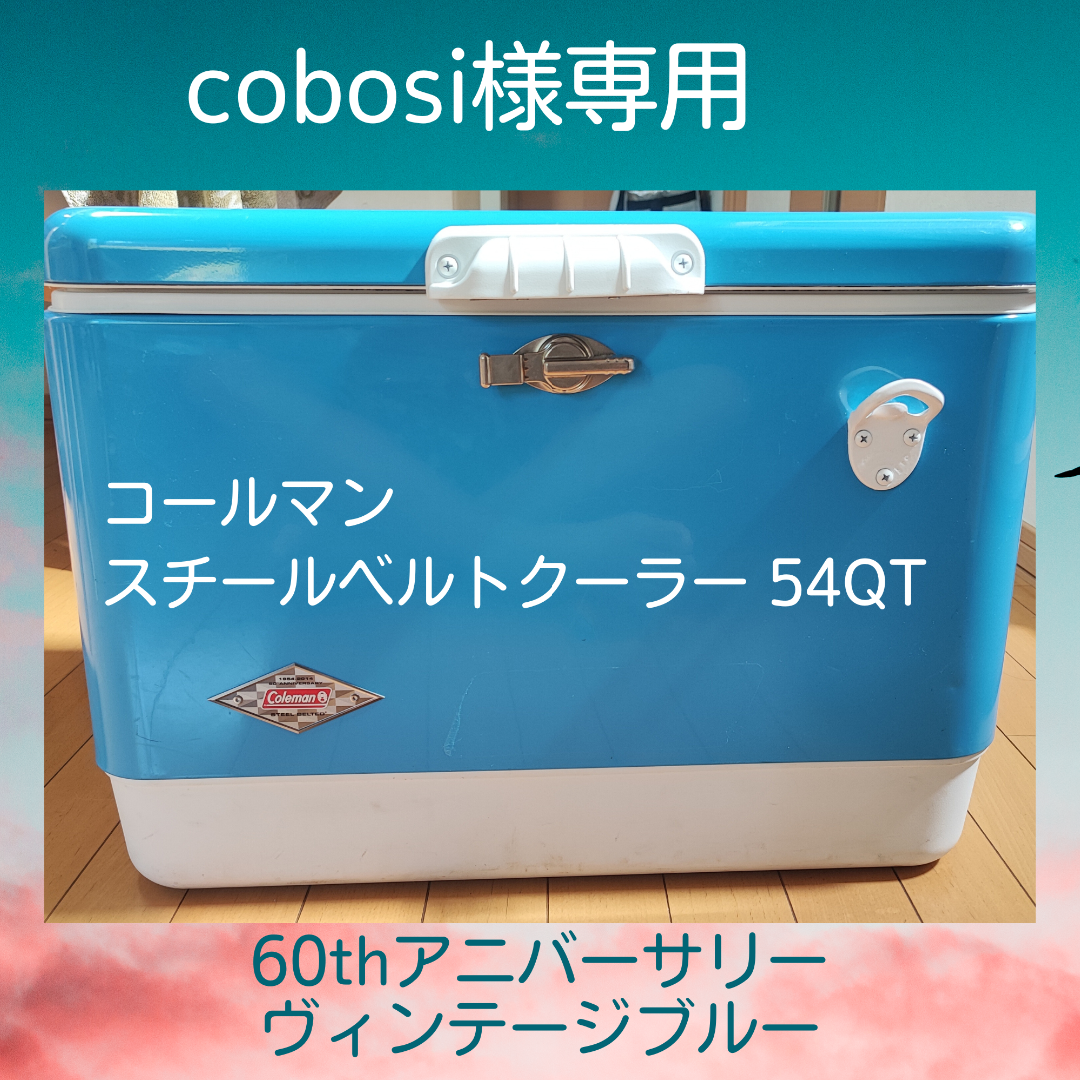 Coleman(コールマン)の【cobosi様専用】スチールベルトクーラー コールマン 54QT  スポーツ/アウトドアのアウトドア(その他)の商品写真