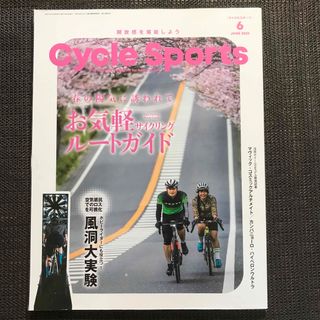 CYCLE SPORTS 2023年 6月号(趣味/スポーツ)