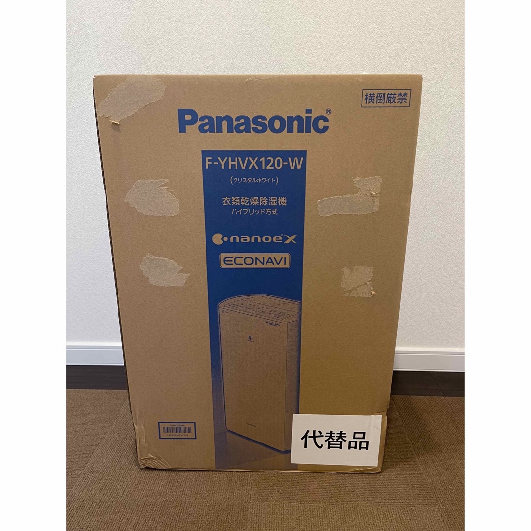 送料無料激安祭 新品 Panasonic F-YHVX120-W WHITE 衣類乾燥除湿機