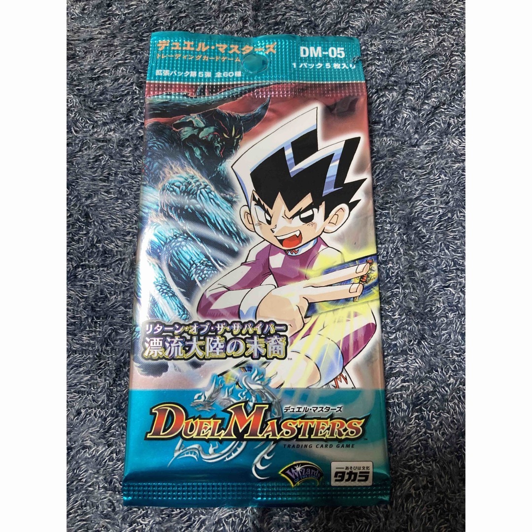デュエルマスターズ - デュエルマスターズ DM-05 漂流大陸の末裔 未