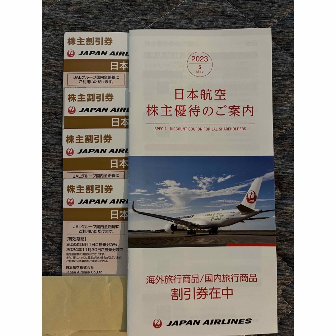 JAL 株主優待券4枚セット 2024年11月30日まで有効のサムネイル