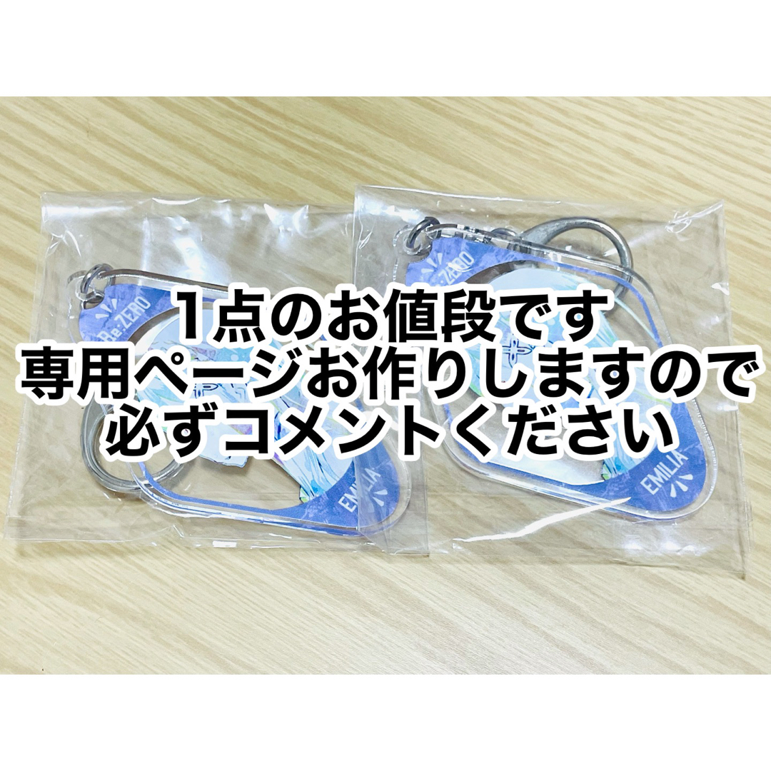 角川書店(カドカワショテン)のRe:ゼロから始める異世界生活 リゼロ エミリア アクリルキーホルダー(20) エンタメ/ホビーのアニメグッズ(キーホルダー)の商品写真