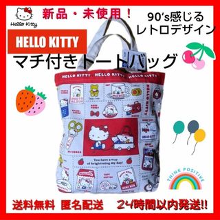 サンリオ(サンリオ)の★新品未使用タグ付き◆サンリオHELLO KITTYキティマチ付きトートバッグ(トートバッグ)