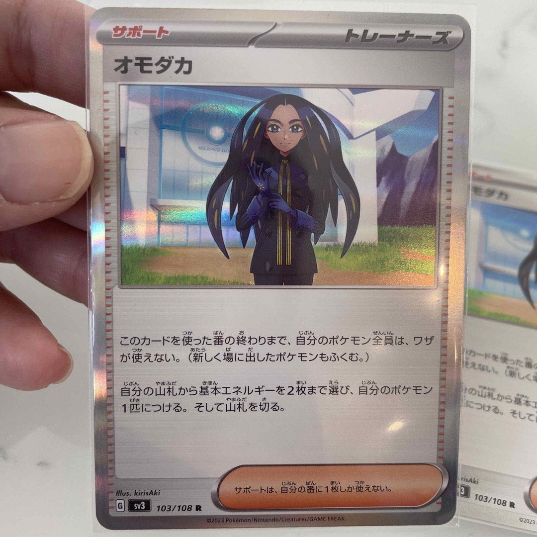 【美品】オモダカ2枚セット