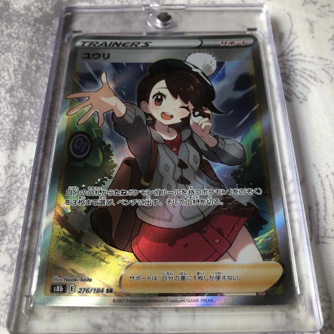 定番人気 ポケモンカード ユウリ ポケモンカード ユウリSR美品 小松菜