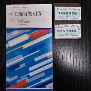 新品】6ページ目 - 鉄道乗車券の通販 10,000点以上（チケット） | お得 ...