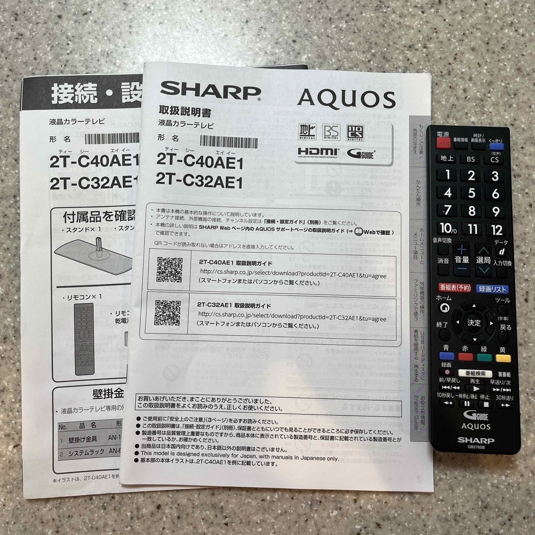 SHARP(シャープ)の2019年製SHARP AQUOS テレビ 32インチ　2T-C32AE1 スマホ/家電/カメラのテレビ/映像機器(テレビ)の商品写真