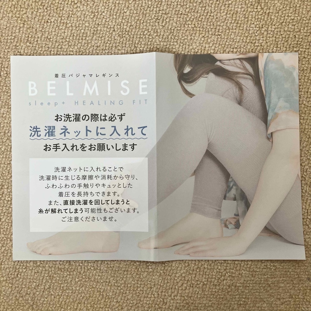 【新品、未使用】ベルミス sleep+ HEALING FIT 2個セット