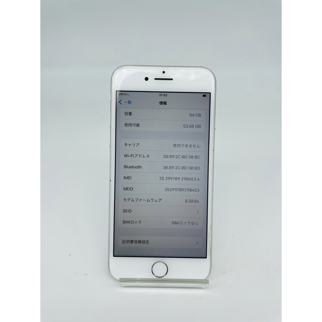 専用　iPhone 8 Silver 64 GB SIMフリー