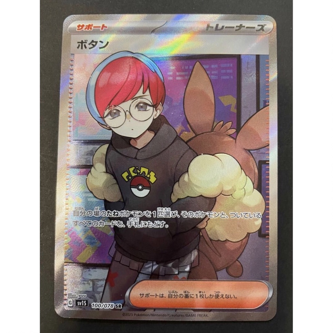 ポケモンカード　ボタン　sr スカーレットex