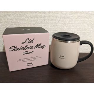 ブルーノ(BRUNO)のBRUNO　蓋つきステンレスマグshort(グラス/カップ)