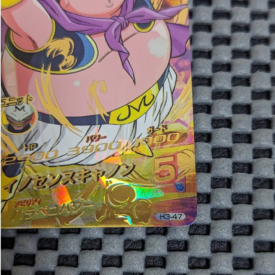 ドラゴンボール - ドラゴンボールヒーローズ H3-47 魔人ブウ 善 ドラゴンボール - ドラゴンボールヒーローズ H3-47 魔人ブウ 善