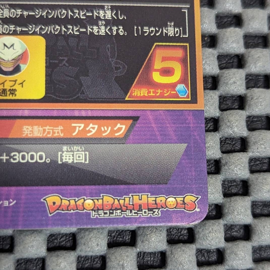 ドラゴンボール - ドラゴンボールヒーローズ H3-47 魔人ブウ 善 ドラゴンボール - ドラゴンボールヒーローズ H3-47 魔人ブウ 善