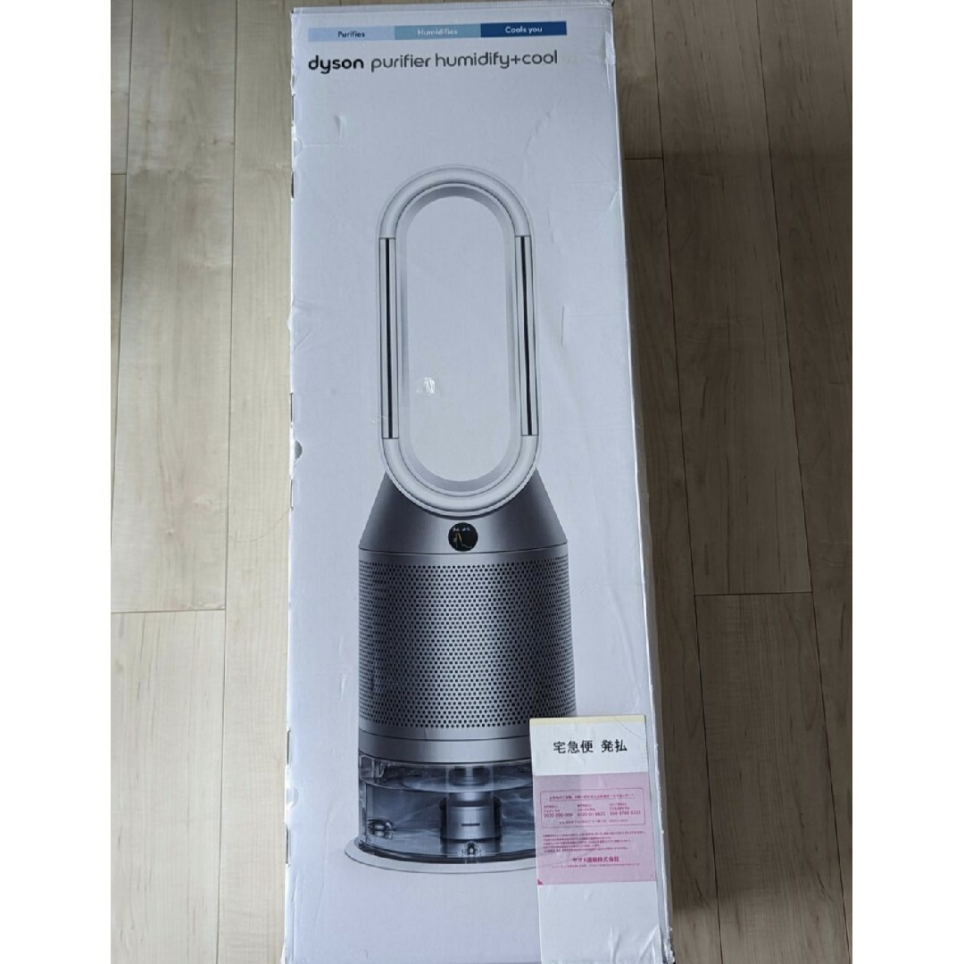 Dyson(ダイソン)の【新品未使用】dyson PH03 WS N WHITE 加湿空気清浄機 スマホ/家電/カメラの生活家電(空気清浄器)の商品写真