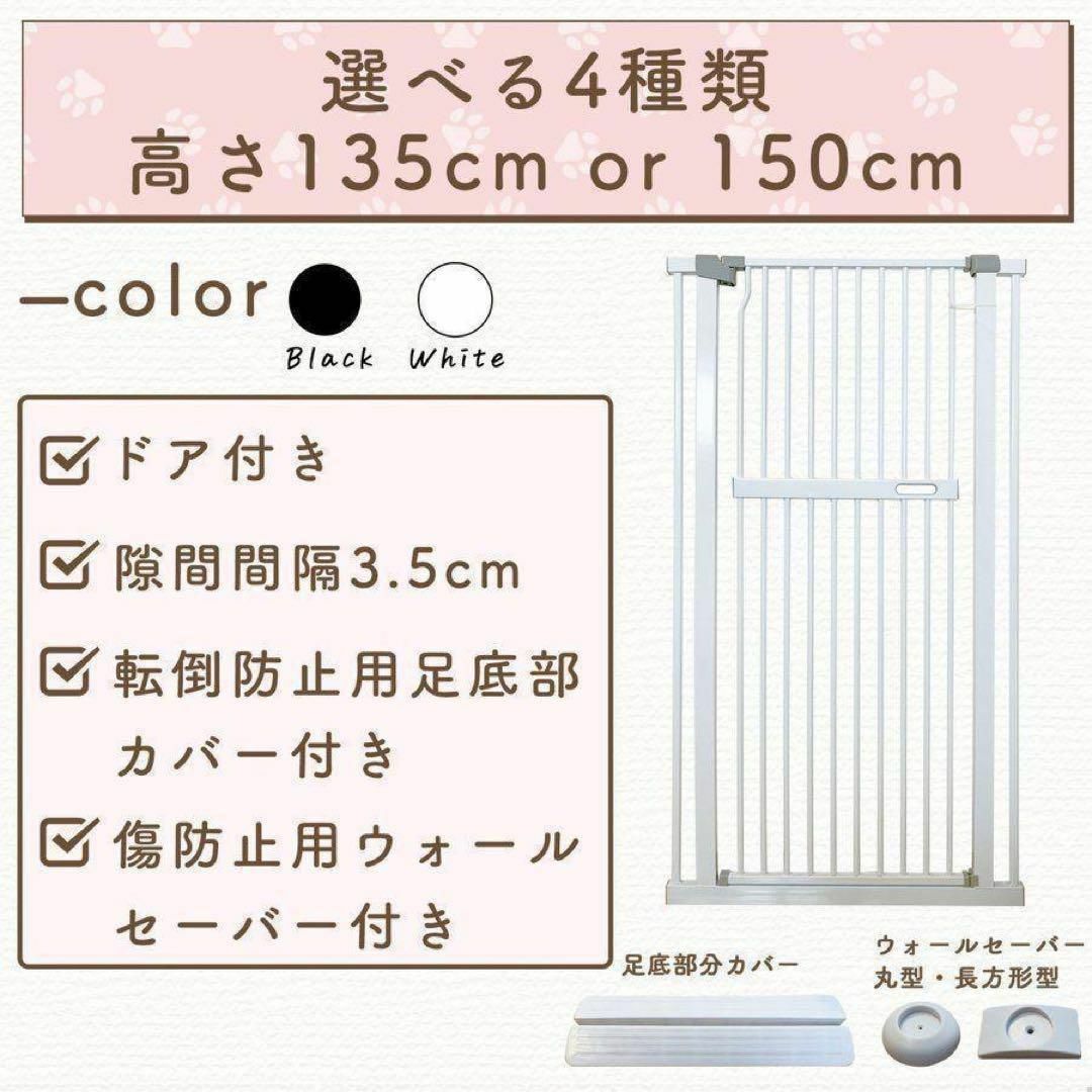 ペットゲート 猫 135cm ドア付き ハイタイプ 猫脱走防止（ホワイト）