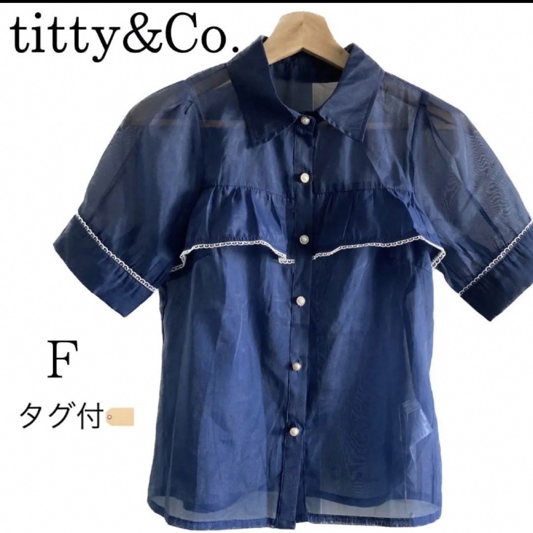 titty&co(ティティアンドコー)の【半額以下】新品タグ付き　シアーフリルブラウス　ネイビー レディースのトップス(シャツ/ブラウス(半袖/袖なし))の商品写真